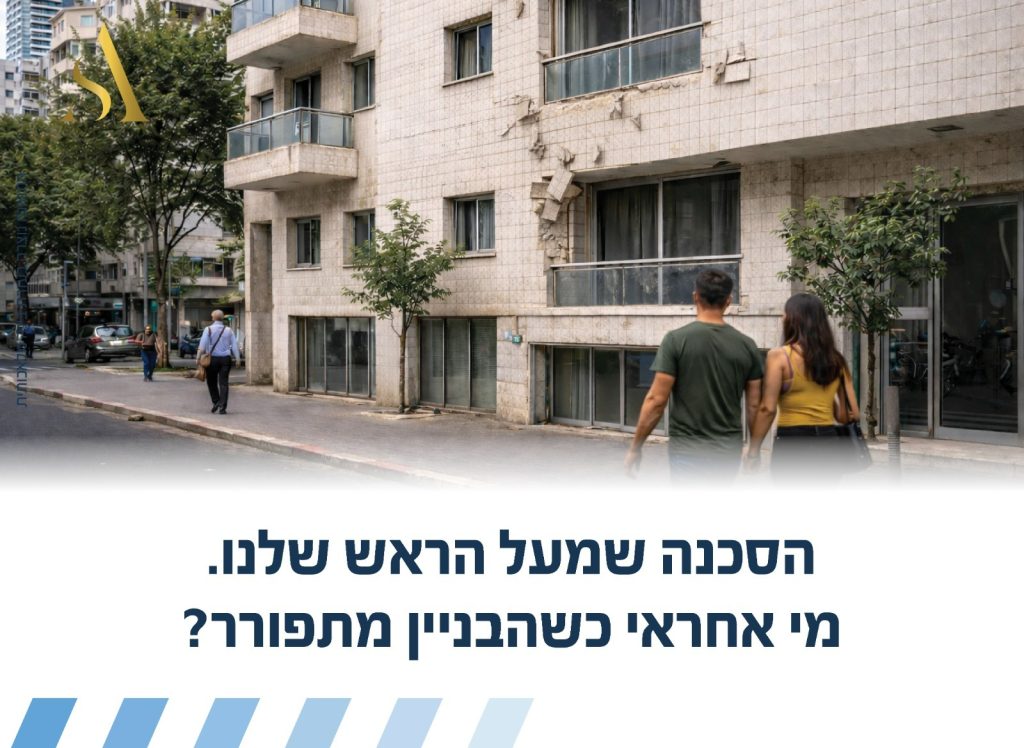 הסכנה שמעל הראש שלנו: מי אחראי כשהבניין מתפורר?