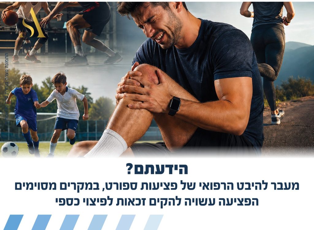 הידעתם?